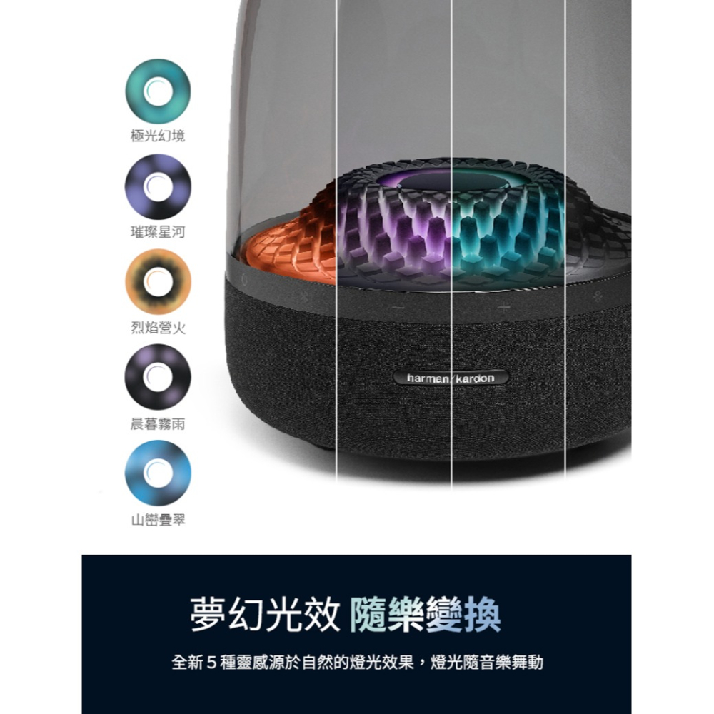 harman/kardon 哈曼卡頓- AURA STUDIO 4 無線藍牙喇叭 水母喇叭 無線喇叭 燈效喇叭-細節圖4