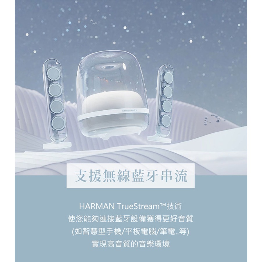 harman/kardon – SOUNDSTICKS 4 藍牙2.1聲道多媒體水母喇叭 無線喇叭 質感喇叭 電腦喇叭-細節圖7