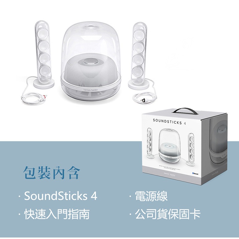 harman/kardon – SOUNDSTICKS 4 藍牙2.1聲道多媒體水母喇叭 無線喇叭 質感喇叭 電腦喇叭-細節圖11