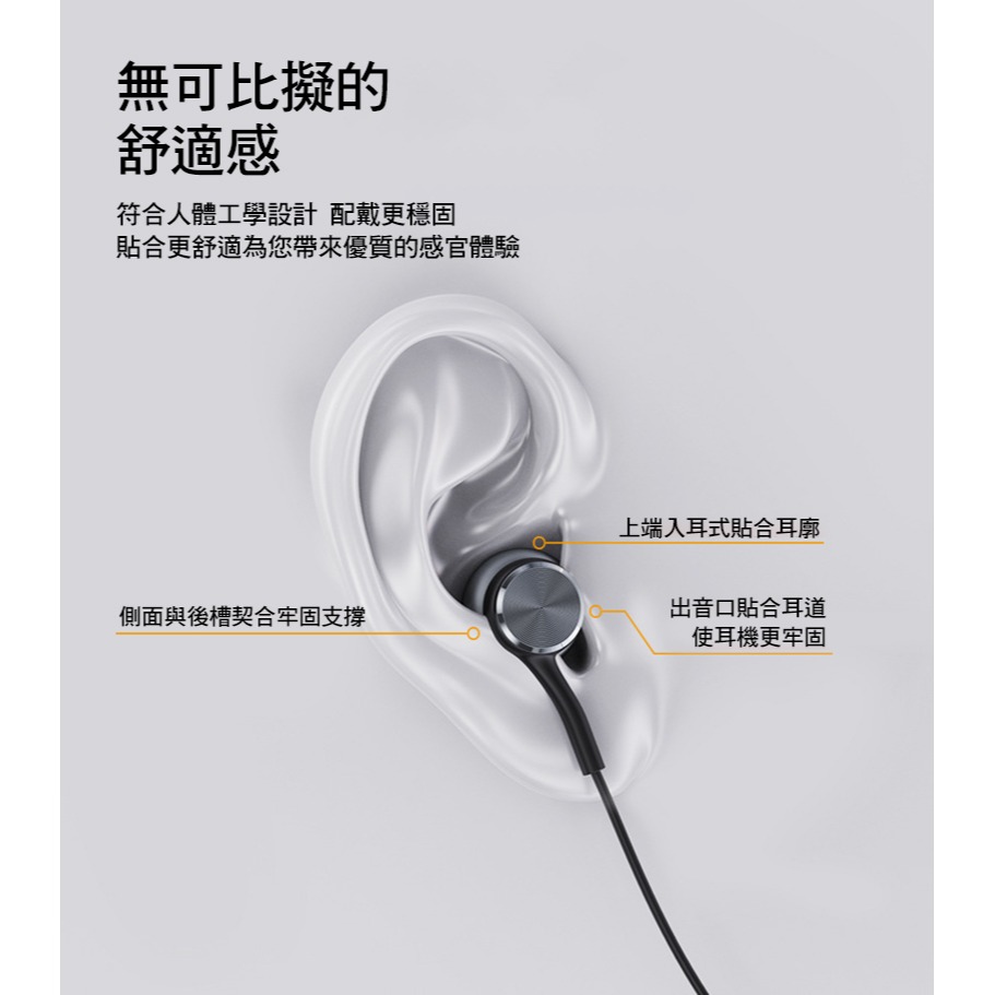 yesido YH41 USB Type-C 入耳式線控耳機 有線耳機-細節圖6