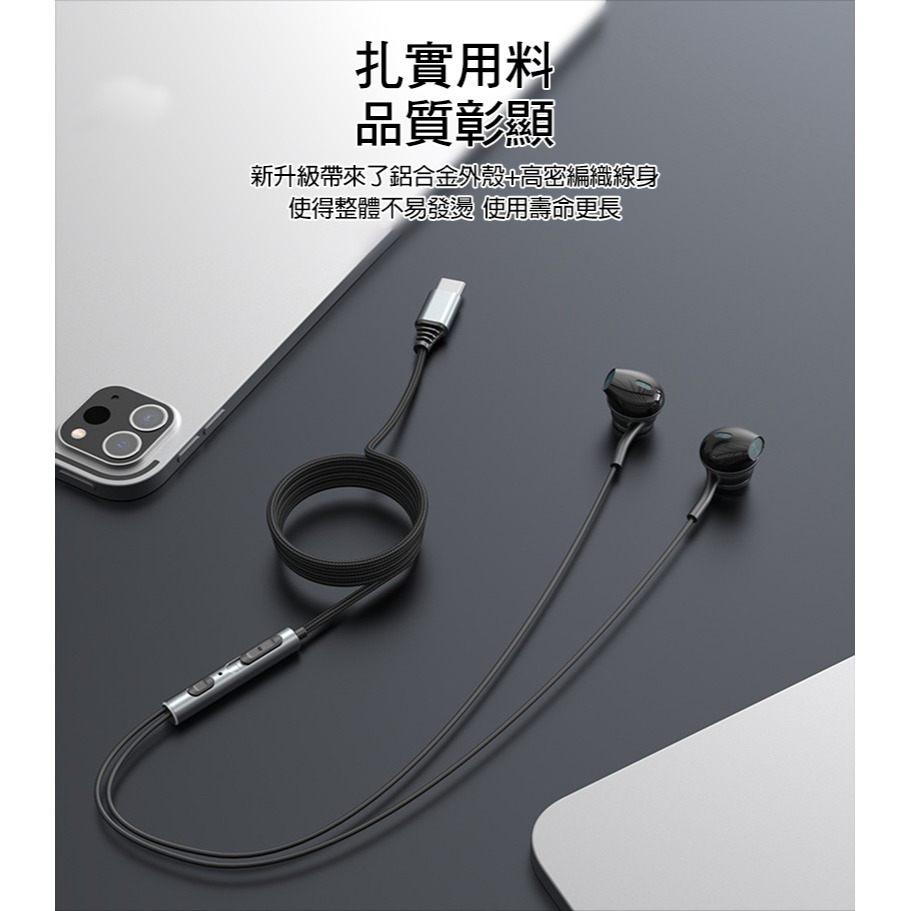 yesido YH41 USB Type-C 入耳式線控耳機 有線耳機-細節圖7