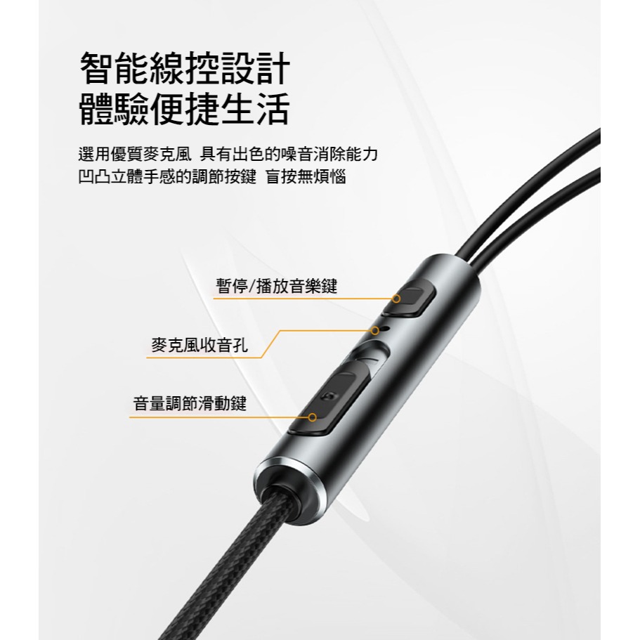 yesido YH41 USB Type-C 入耳式線控耳機 有線耳機-細節圖8