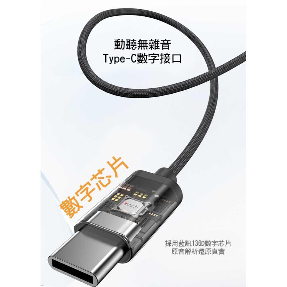 yesido YH44 USB Type-C 耳塞式雙動圈線控耳機 有線耳機-細節圖5