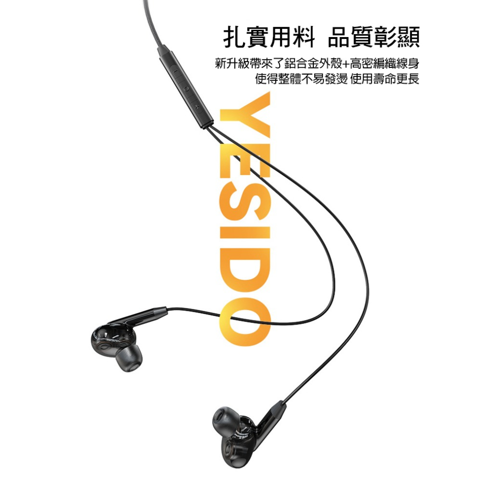 yesido YH44 USB Type-C 耳塞式雙動圈線控耳機 有線耳機-細節圖8