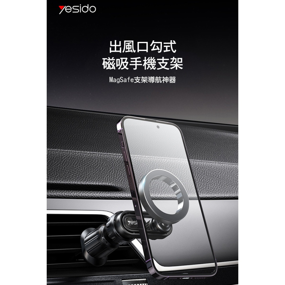 yesido C157 出風口勾式磁吸手機支架 手機架 導航架 磁吸支架 各種風口可用 支援 MagSafe不擋出風口-細節圖2