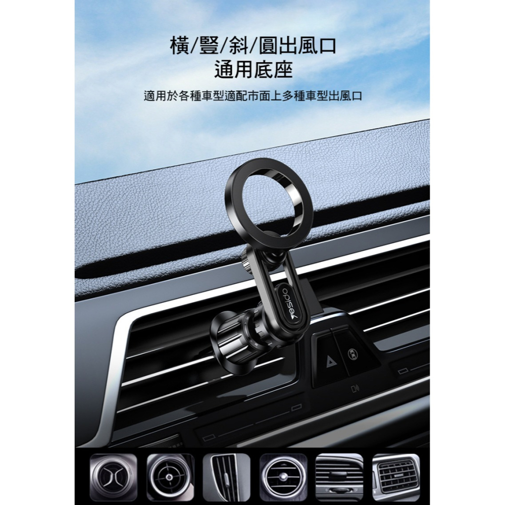 yesido C157 出風口勾式磁吸手機支架 手機架 導航架 磁吸支架 各種風口可用 支援 MagSafe不擋出風口-細節圖7