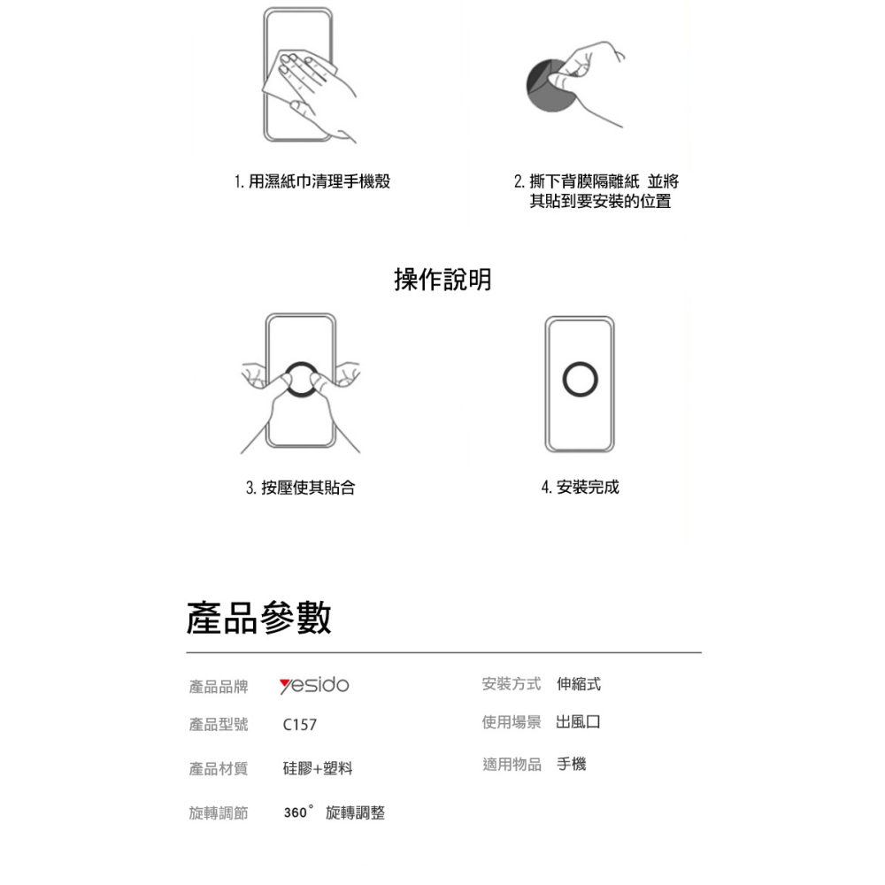 yesido C157 出風口勾式磁吸手機支架 手機架 導航架 磁吸支架 各種風口可用 支援 MagSafe不擋出風口-細節圖11