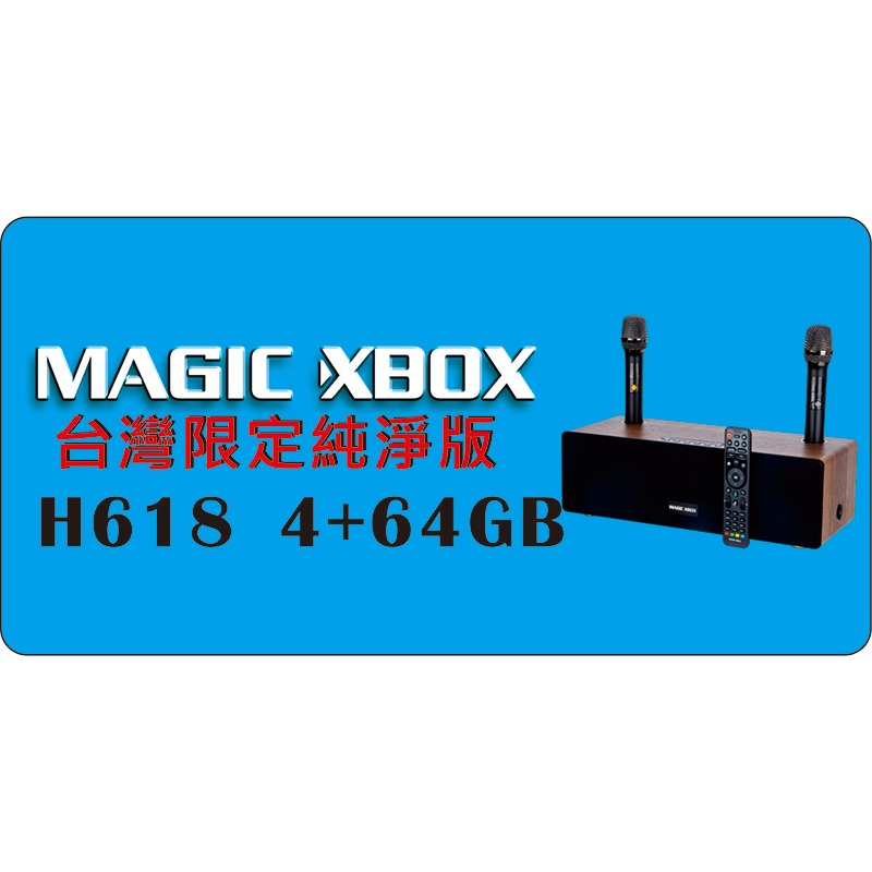 MAGIC XBOX 魔術盒子 家庭影音娛樂音箱 電視盒 KTV 擴大器 藍牙音響 卡拉OK 家庭劇院 影院多功能播放-細節圖11