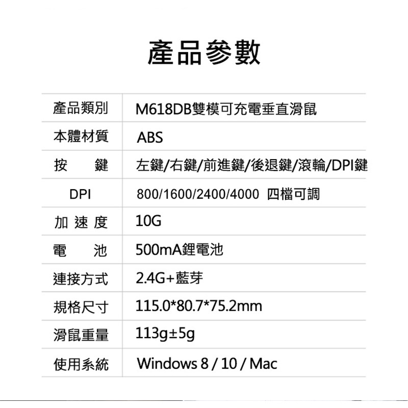 DeLUX M618DB 雙模無線垂直光學滑鼠-細節圖10