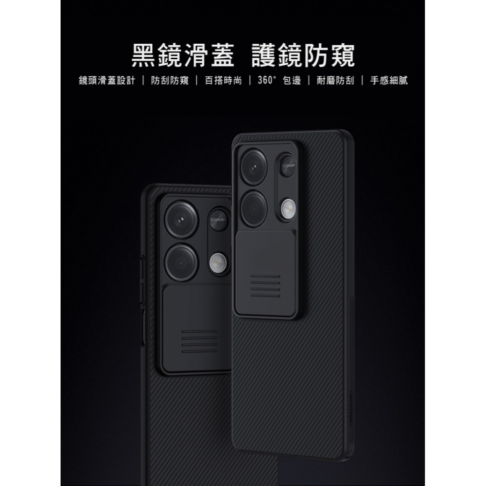 NILLKIN Redmi 紅米 Note 13 5G 黑鏡保護殼 保護套 手機殼 雙料殼 鏡頭保護 鏡頭防塵蓋-細節圖11