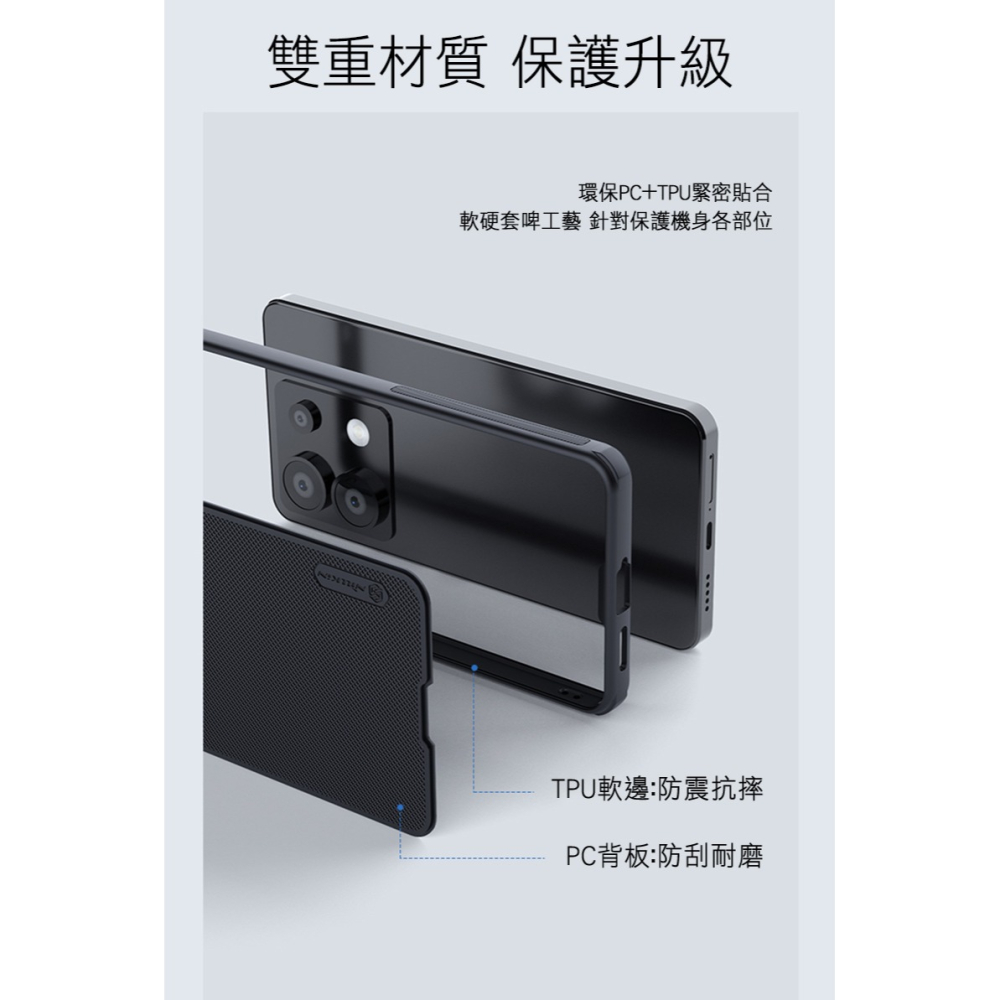 NILLKIN Redmi 紅米 Note 13 Pro 5G 磨砂護盾 Pro 磁吸保護殼 磁吸殼 保護套 手機殼-細節圖7