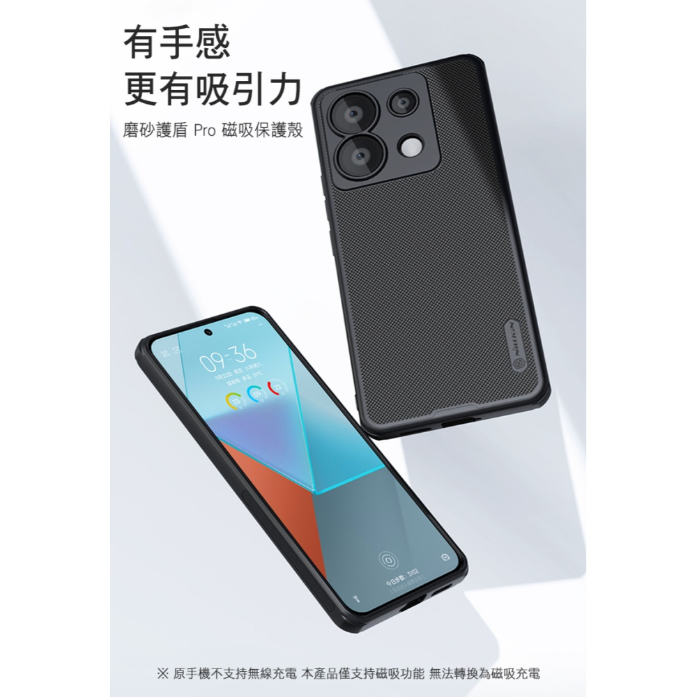 NILLKIN Redmi 紅米 Note 13 Pro 5G 磨砂護盾 Pro 磁吸保護殼 磁吸殼 保護套 手機殼-細節圖10