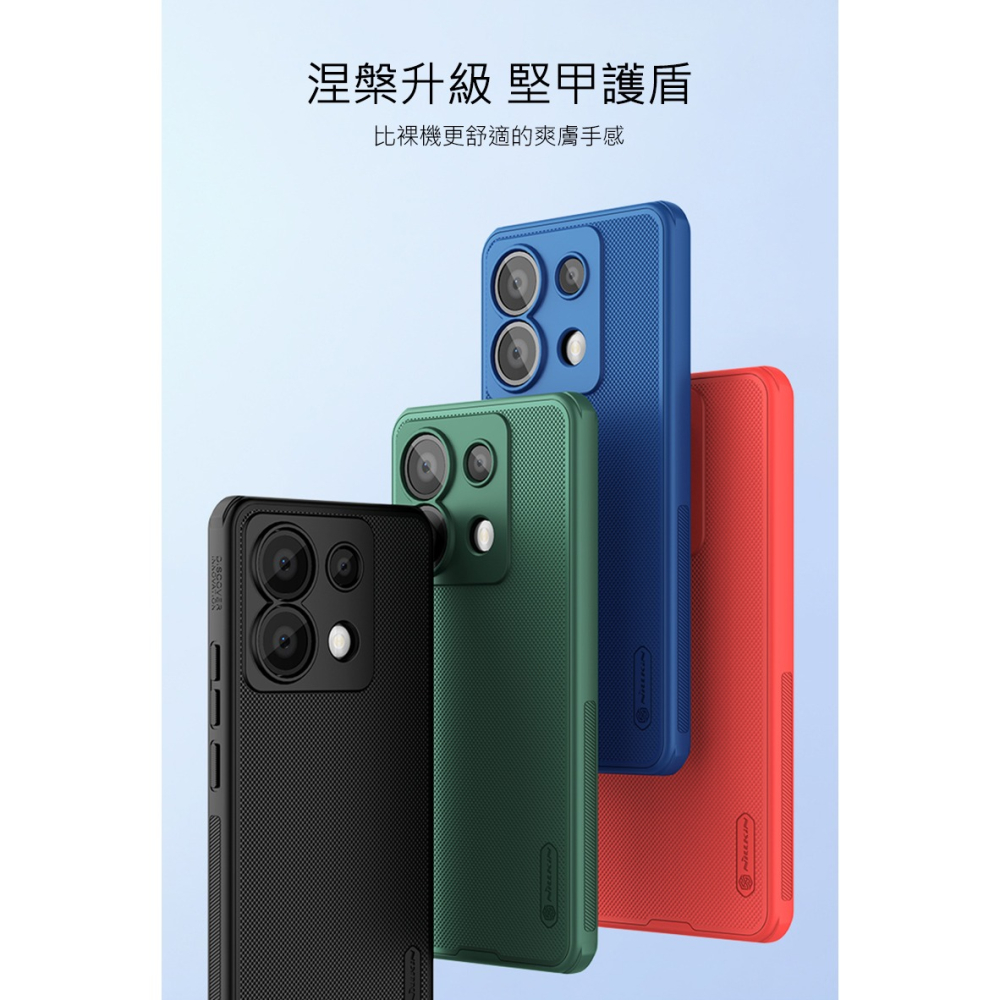 NILLKIN Redmi 紅米 Note 13 Pro 5G 磨砂護盾 Pro 保護殼 保護套 手機殼 雙料殼-細節圖11