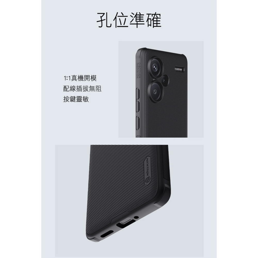 NILLKIN Redmi 紅米 Note 13 Pro+ 5G 磨砂護盾 Pro 磁吸保護殼 磁吸殼 保護套 手機殼-細節圖2