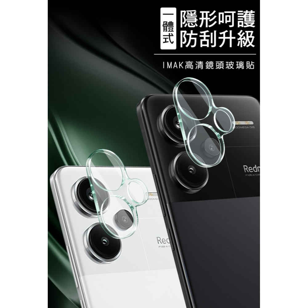 Imak 艾美克 Redmi 紅米 Note 13 Pro+ 5G 鏡頭玻璃貼(一體式) 奈米吸附 鏡頭貼 鏡頭保護貼-細節圖2