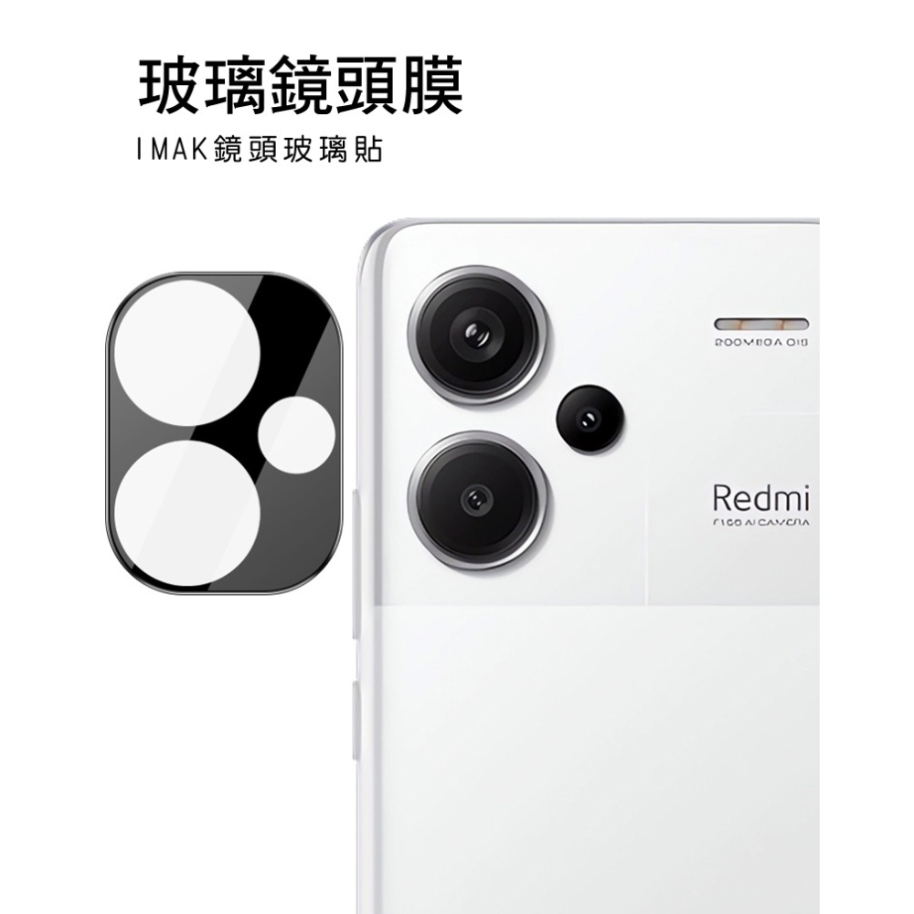 Imak 艾美克 Redmi 紅米 Note 13 Pro+ 5G 鏡頭玻璃貼(一體式)(曜黑版) 奈米吸附 鏡頭貼-細節圖2