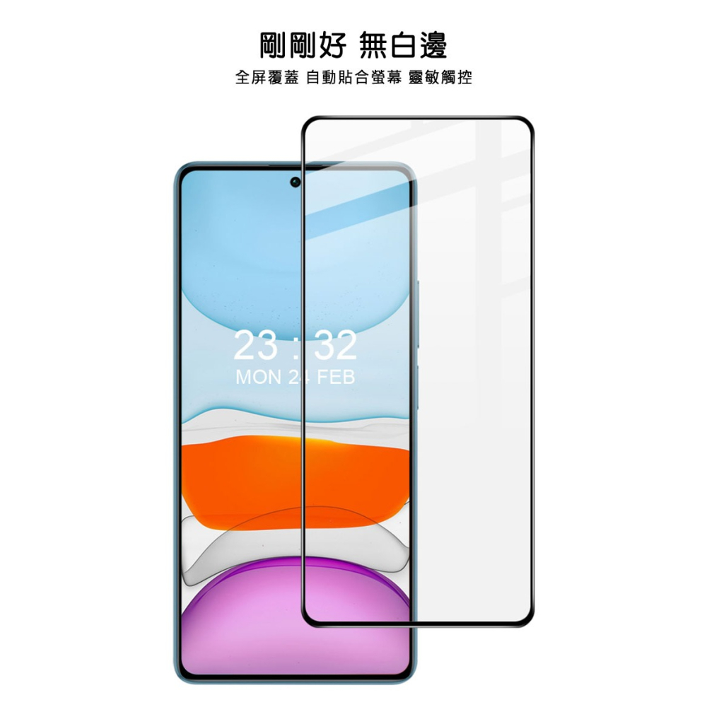 Imak 艾美克 Redmi 紅米 Note 13 5G 滿版鋼化玻璃貼 玻璃膜 鋼化膜 手機螢幕貼 保護貼-細節圖3