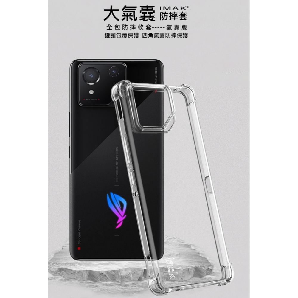 Imak 艾美克 ASUS 華碩 ROG Phone 8/ROG Phone 8 Pro 全包防摔套(氣囊) 保護殼-細節圖4