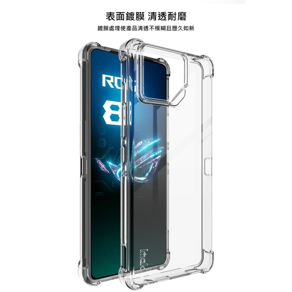 Imak 艾美克 ASUS 華碩 ROG Phone 8/ROG Phone 8 Pro 全包防摔套(氣囊) 保護殼-細節圖8