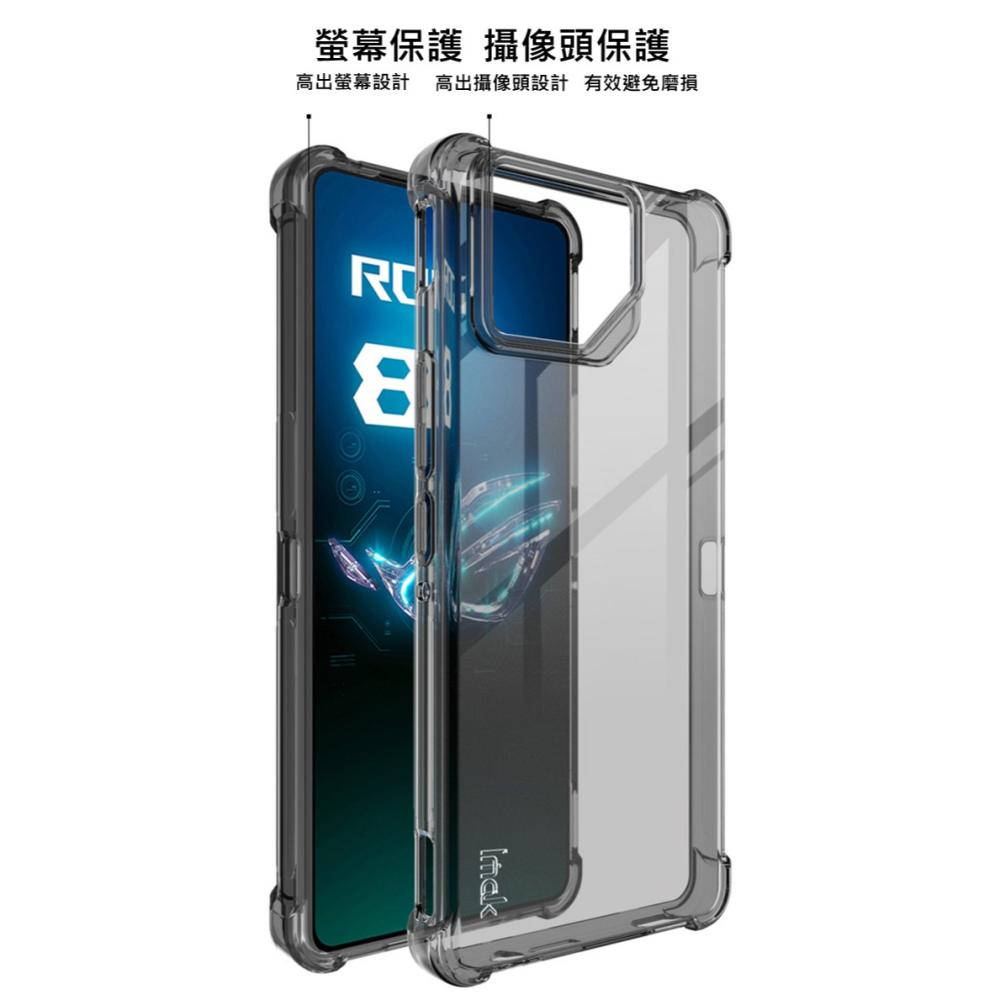 Imak 艾美克 ASUS 華碩 ROG Phone 8/ROG Phone 8 Pro 全包防摔套(氣囊) 保護殼-細節圖9