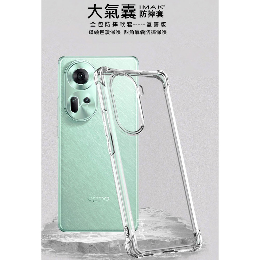 Imak 艾美克 OPPO Reno 11 5G 全包防摔套(氣囊) 保護殼 防摔殼 氣囊套 透明套 TPU軟套-細節圖4