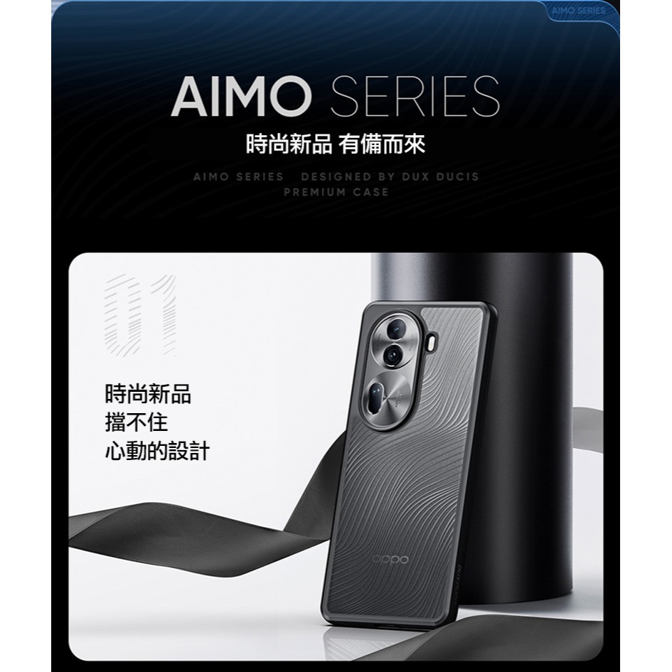 DUX DUCIS OPPO Reno 11 Pro 5G Aimo 保護殼 手機殼 保護套 霧面不沾指紋 軟邊保護套-細節圖3