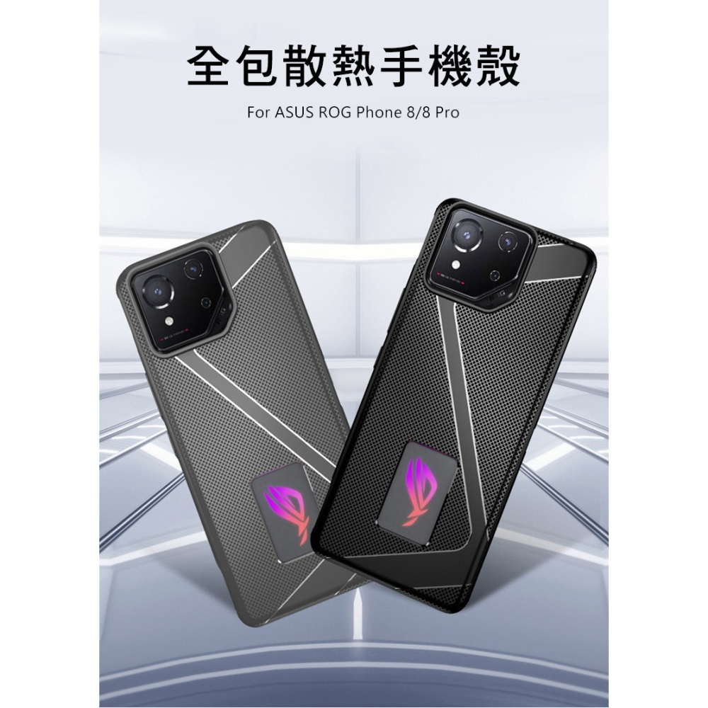 QinD ASUS 華碩 ROG Phone 8/ROG Phone 8 Pro 全包散熱手機殼 保護套 保護殼 軟套-細節圖11