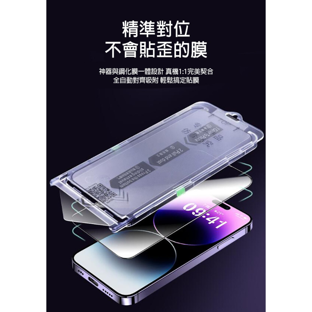 QinD Apple iPhone 15 鋼化玻璃貼(無塵貼膜艙)-高清-細節圖10