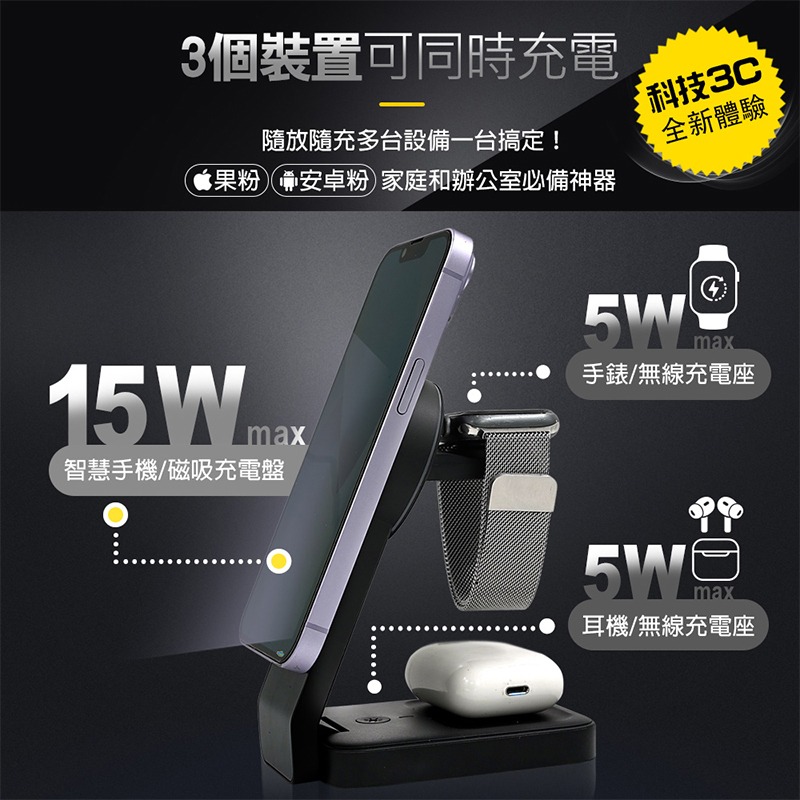 MOIS 摩世 三合一磁吸無線充電座 iPhone MagSafe AirPods Pro Apple Watch-細節圖4