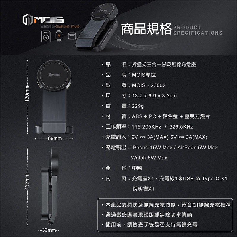 MOIS 摩世 三合一磁吸無線充電座 iPhone MagSafe AirPods Pro Apple Watch-細節圖10