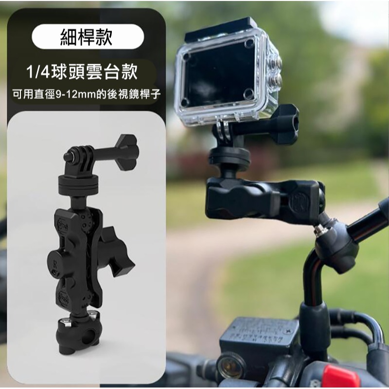 GOPRO 專用機車支架 摩托車支架 自行車支架 腳踏車架 電動車支架 紀錄 拍攝 VLOG 減震-細節圖6