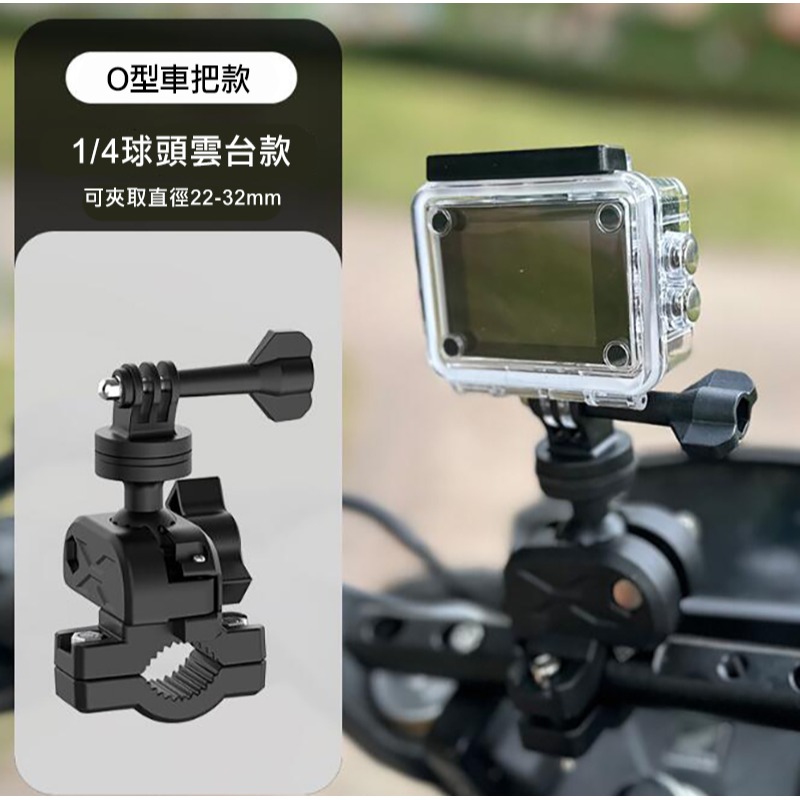 GOPRO 專用機車支架 摩托車支架 自行車支架 腳踏車架 電動車支架 紀錄 拍攝 VLOG 減震-細節圖7