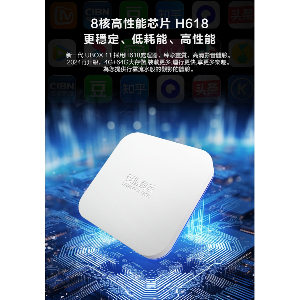 安博盒子 UBOX 11 PRO MAX X18 智慧數位電視盒 第11代 2024 最新款 純淨版 電視盒 機頂盒-細節圖8