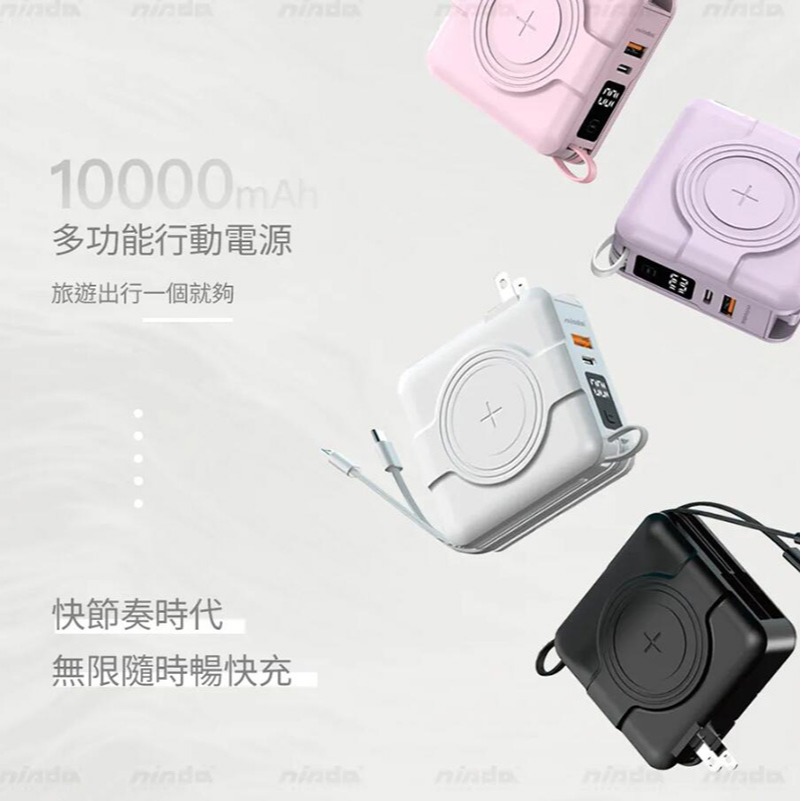 Nisda NS-A338 自帶線萬用充行動電源(10000mAh) 多合一行動電源 插頭行動電源 旅行行動電源-細節圖2