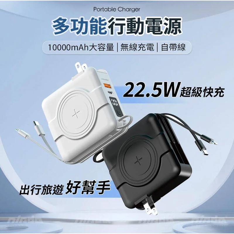 Nisda NS-A338 自帶線萬用充行動電源(10000mAh) 多合一行動電源 插頭行動電源 旅行行動電源-細節圖3