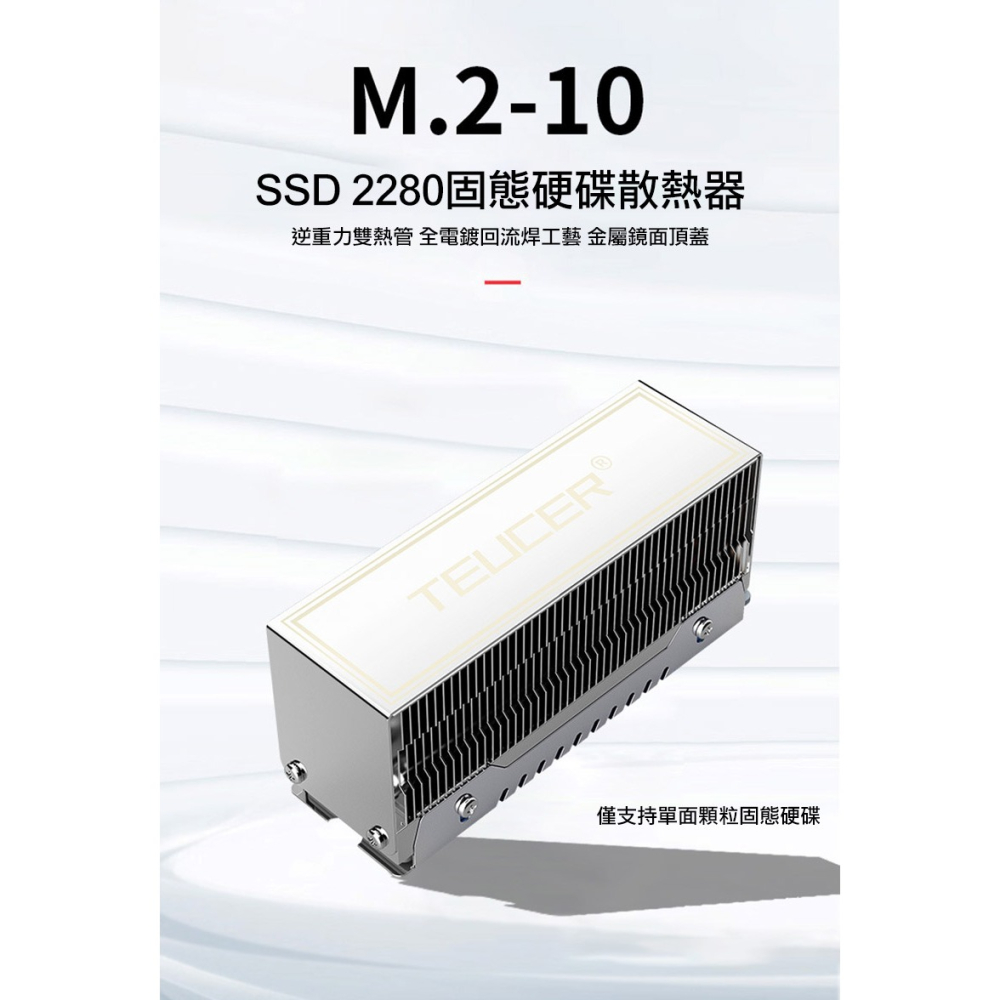 零度世家 M.2-10 M.2 2280 PCIe Nvme SSD 固態硬碟散熱器 熱導管傳導 鰭片式散熱-細節圖2