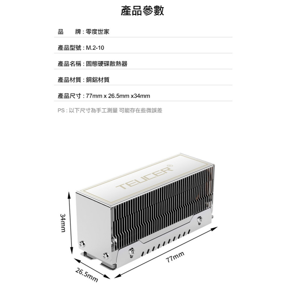 零度世家 M.2-10 M.2 2280 PCIe Nvme SSD 固態硬碟散熱器 熱導管傳導 鰭片式散熱-細節圖8