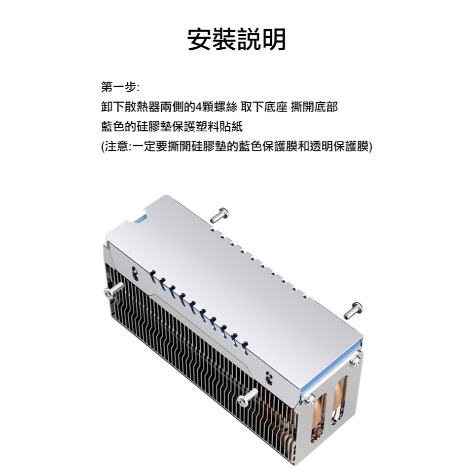 零度世家 M.2-10 M.2 2280 PCIe Nvme SSD 固態硬碟散熱器 熱導管傳導 鰭片式散熱-細節圖9