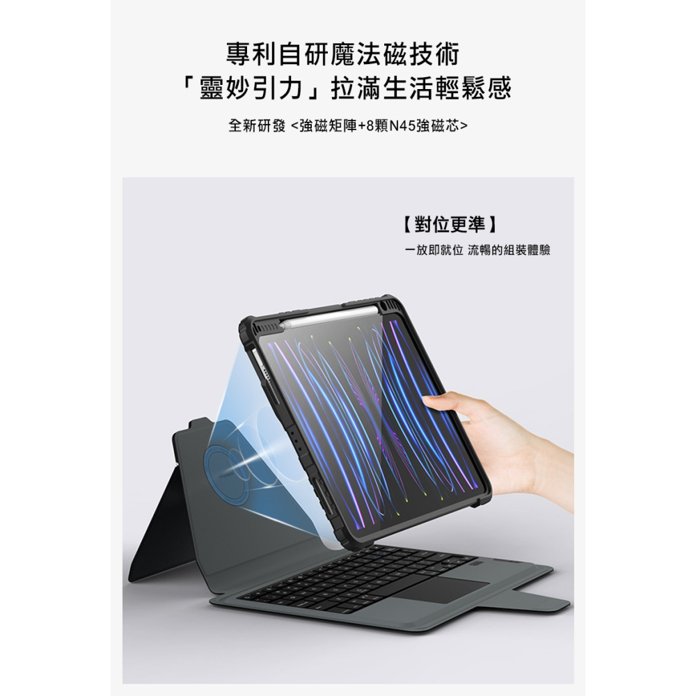 NILLKIN Apple iPad Air 4/Air 5 10.9/iPad Pro 11 悍靈iPad鍵盤保護套-細節圖6