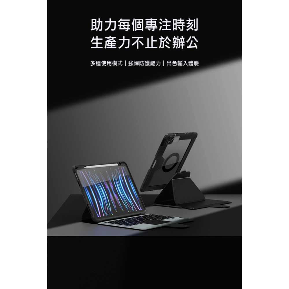 NILLKIN Apple iPad Air 4/Air 5 10.9/iPad Pro 11 悍靈iPad鍵盤保護套-細節圖11