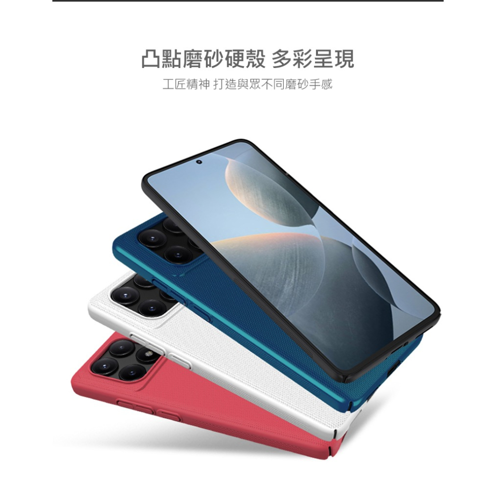 NILLKIN POCO X6 Pro 5G 超級護盾保護殼 保護套 手機殼 PC殼 硬殼 背蓋-細節圖9