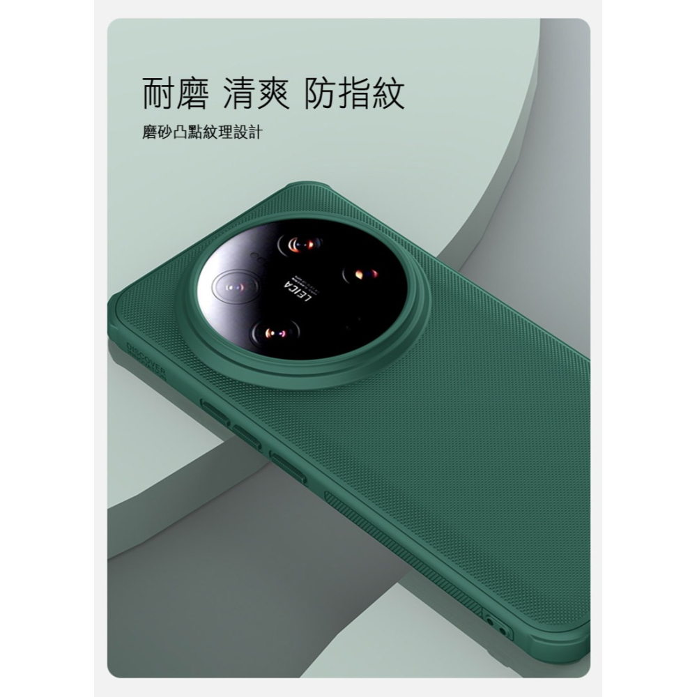 NILLKIN Xiaomi 小米 14 Ultra 磨砂護盾 Pro 磁吸保護殼 保護套 手機殼 磁吸殼 雙料殼-細節圖4