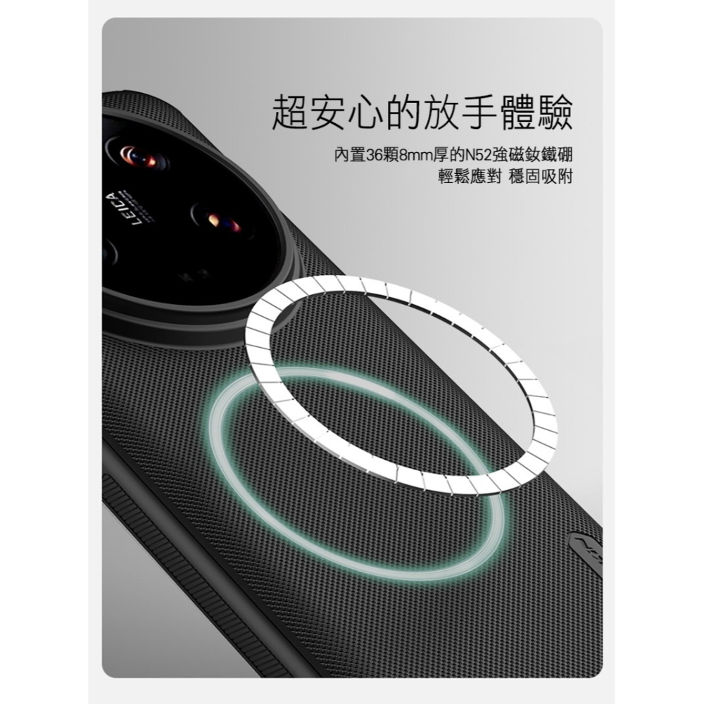 NILLKIN Xiaomi 小米 14 Ultra 磨砂護盾 Pro 磁吸保護殼 保護套 手機殼 磁吸殼 雙料殼-細節圖5
