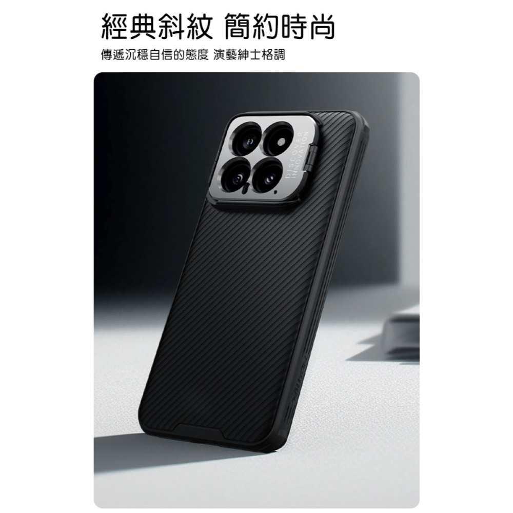 NILLKIN Xiaomi 小米 14 黑鏡 Prop 保護殼(精孔版) 保護套 手機殼 鏡頭保護 可站立 鏡頭支架-細節圖8