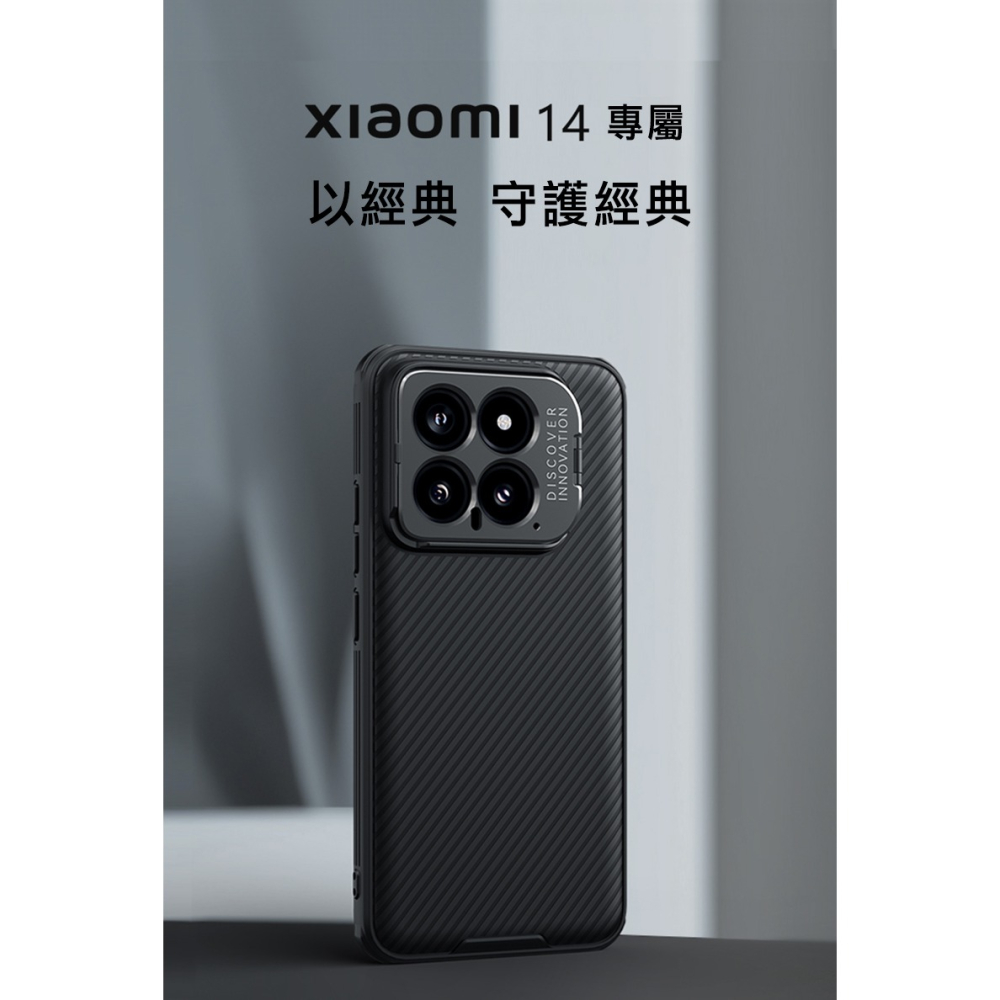 NILLKIN Xiaomi 小米 14 黑鏡 Prop 保護殼(精孔版) 保護套 手機殼 鏡頭保護 可站立 鏡頭支架-細節圖11