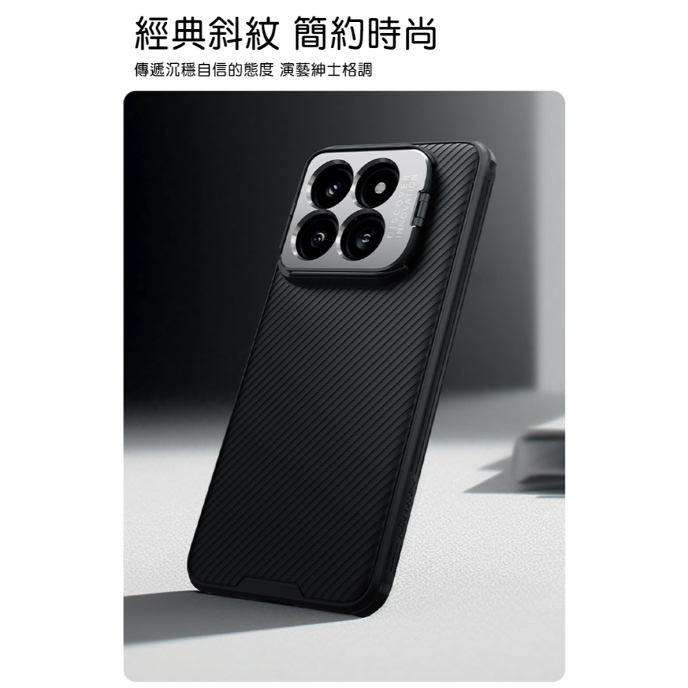 NILLKIN Xiaomi 小米 14 Pro 黑鏡 Prop 保護殼(精孔版) 保護套 手機殼 鏡頭保護 可站立-細節圖8