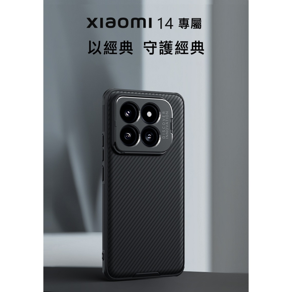 NILLKIN Xiaomi 小米 14 Pro 黑鏡 Prop 保護殼(精孔版) 保護套 手機殼 鏡頭保護 可站立-細節圖11