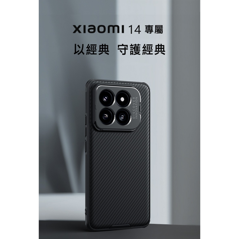 NILLKIN Xiaomi 小米 14 Pro 黑鏡 Prop 磁吸保護殼(精孔版) 保護套 手機殼 鏡頭保護-細節圖11