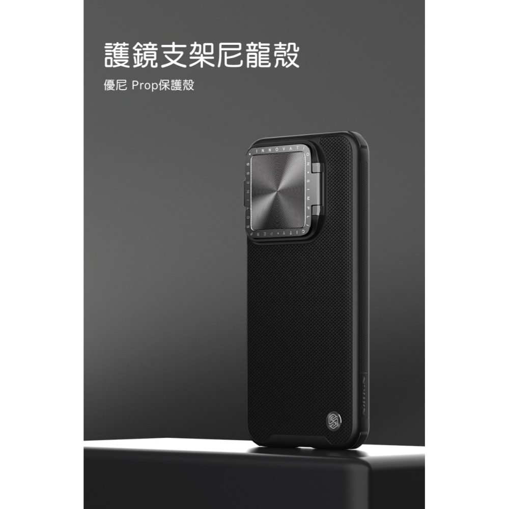 NILLKIN Xiaomi 小米 14 優尼 Prop 保護殼 保護套 手機殼 雙料殼 鏡頭保護 可站立 鏡頭支架-細節圖10