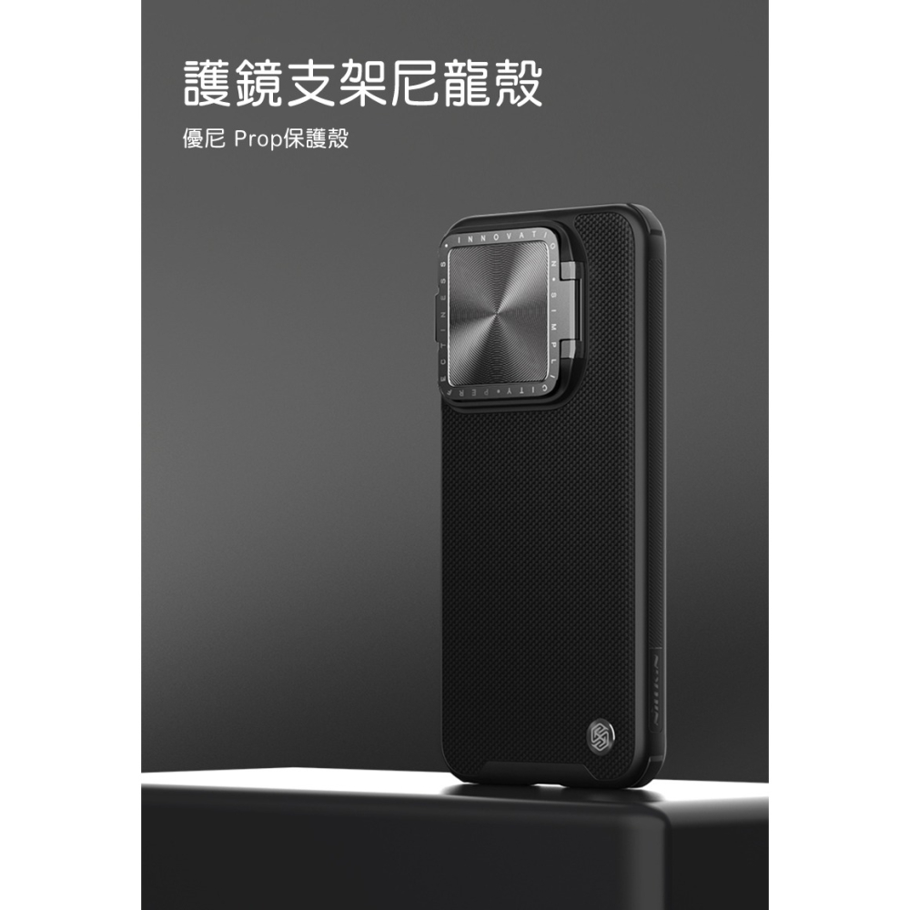 NILLKIN Xiaomi 小米 14 優尼 Prop 磁吸保護殼 磁吸殼 保護套 手機殼 鏡頭保護 可站立-細節圖10